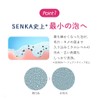 SENKA Perfect Whip Collagen in BT21 Collaboration, 4.2 oz (120