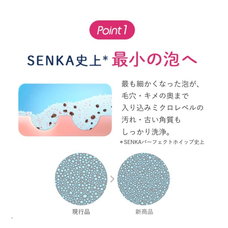 SENKA Perfect Whip Collagen in BT21 Collaboration, 4.2 oz (120