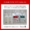 Chiarare DO-S Treatment 13.5 fl oz (400 ml)