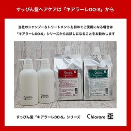 Chiarare DO-S Treatment 13.5 fl oz (400 ml)
