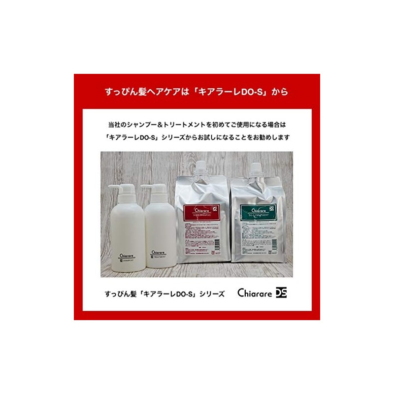 Chiarare DO-S Treatment 13.5 fl oz (400 ml)