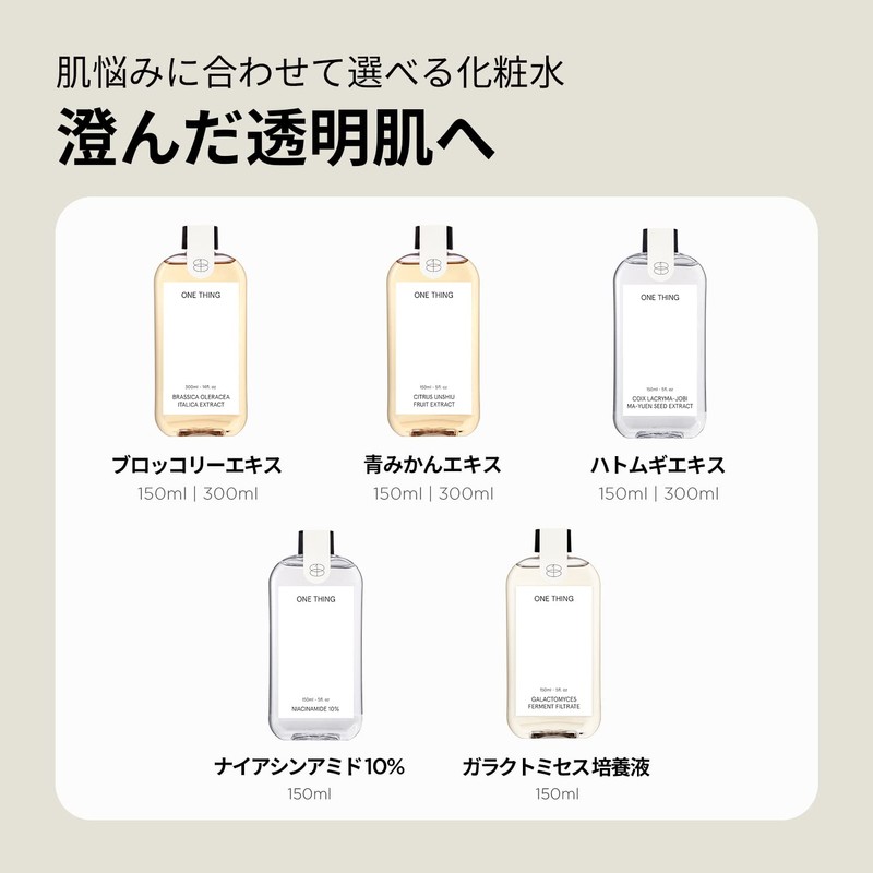 ONE THING Blue Orange Extract Blue Orange Lotion, 5.1 fl
