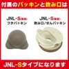 Thermos JNL-S Strainer Unit, Black Jade (BK-J)