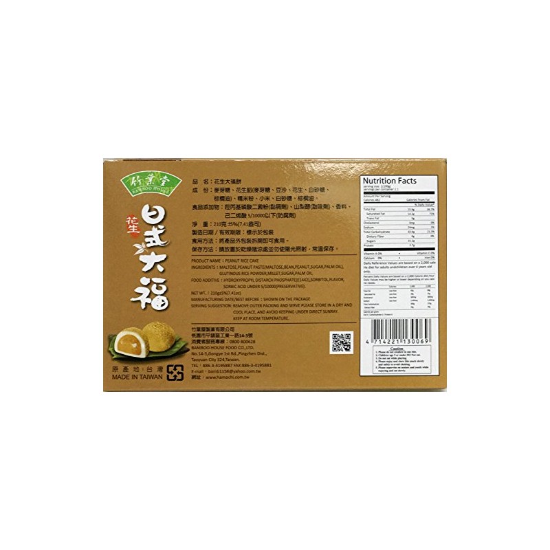 日式大福　Bamboo House Japanese Style Mochi - Peanut 7.41oz x 6pk