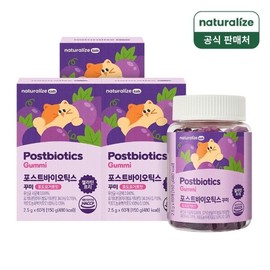 Naturalize Kids Gummies Probiotics Lactobacillus Kkumi 3 Boxes 3 Months Supply / 네추럴라이즈 키즈 구미 프로바이오틱스 유산균 꾸미 3박스 3개월분