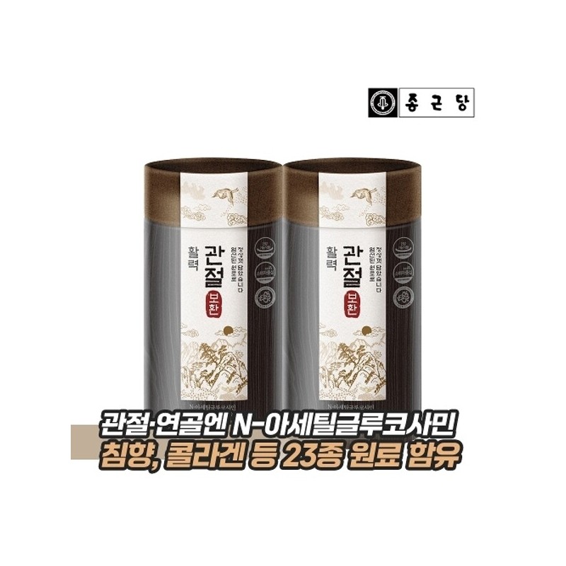 Chong Kun Dang Vitality Joint Replacement 2 Boxes / 종근당