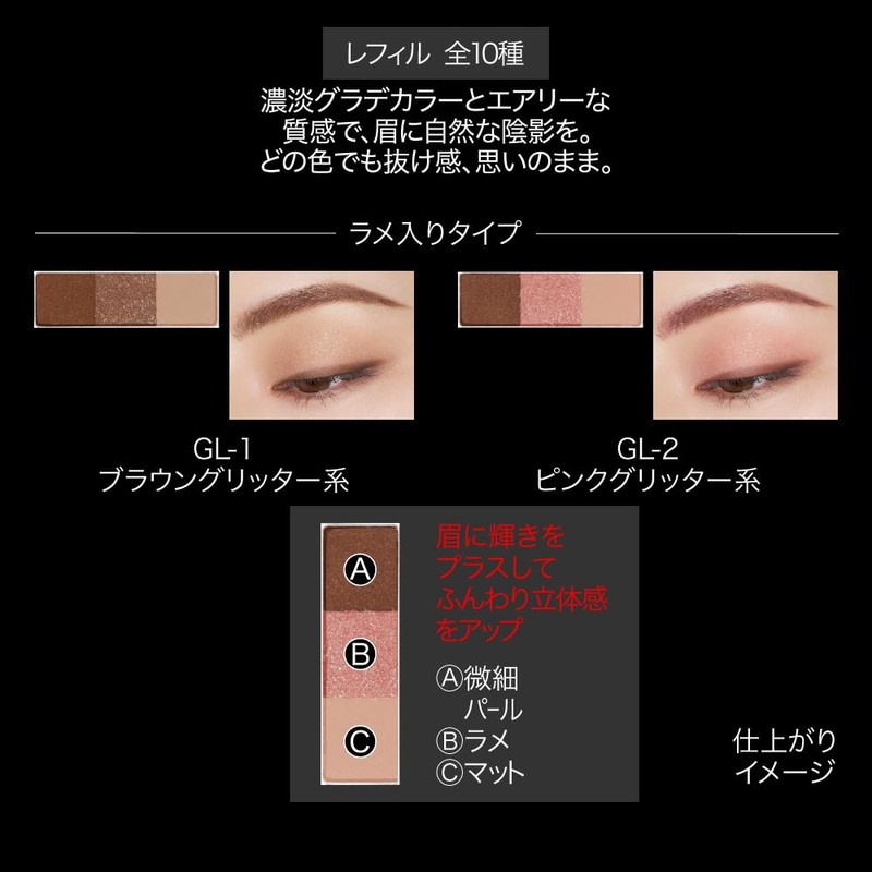 KATE EX-11 Designer Eyebrow 3D Refill