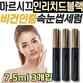 Vegan certified strand eyelash mascara nutrition supplement Marsique Enriched Black Eyelash EYELASH Serum Essence smudge-free perm / 비건인증 가닥 속눈썹 마스카라 영양제 마르시끄 인리치드 블랙 아이래쉬 EYELASH 세럼 에센스 안번지는 펌