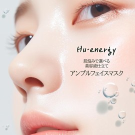 Hu Energy Ampoule Face Mask [CI Deer Tea Tree] Sheet Mask Pack, Korean Brand Skin Care, Sheet Pack