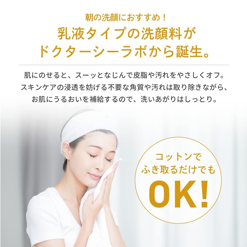 Dr. Ci:Labo (DR.CI:LABO) (Old Model) Enrich Lift Washing Milk EX
