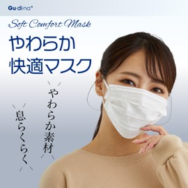 グディナ やわらか快適不織布マスク 個別包装50枚
