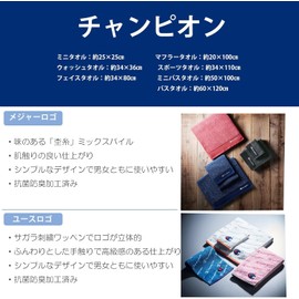 Marushin 5065025200 Champion Handkerchief, Youth Logo (PI), Antibacterial and Odor Resistant