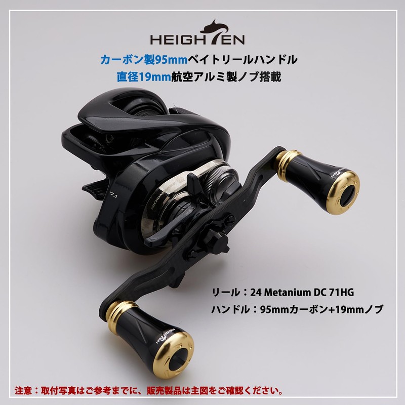 HEIGHTEN 3.3/3.7 inches (85/95 mm) Reel Handle 1.5K Carbon Cloth