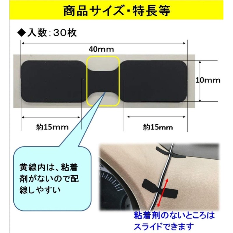 Amon 4933 Wire Fastening Tape 0.4 x 1.6 inches (10