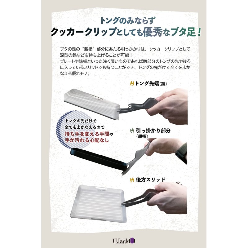 UJack Tongs, Tongs, Mini, 6.5 inches (165 mm), Storage Bag