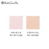 Koh Gen Do UV Face Powder Soft Beige 10g 10g