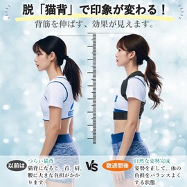 Hunching Belt, Unisex, Posture Support, Posture Belt, New Evolution in the Industry! Does not hurt your armpits, Back Belt, Hunched Back, Shoulder Blades, Rolled Shoulders, Breathable, Easy to Wear