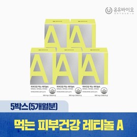 Onyu Bio 온유바이오 피부건강 먹는 레티놀A 5박스(150정) ONYUBIO Skin Health Oral Retinol A 5 Boxes (150 Tablets)