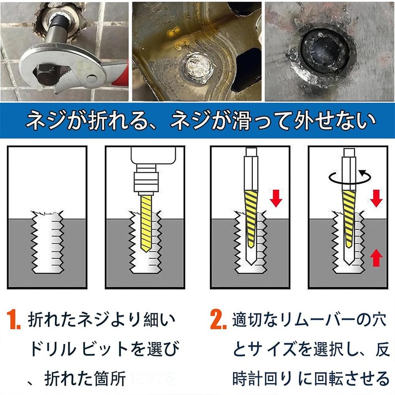 Set of 10, Reverse Tap, Left Rotary Drill Bit, Extractor,