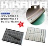 KIKAIYA KO12-B Balance Weights, Black, Paste Weights, 13.2 lbs (6