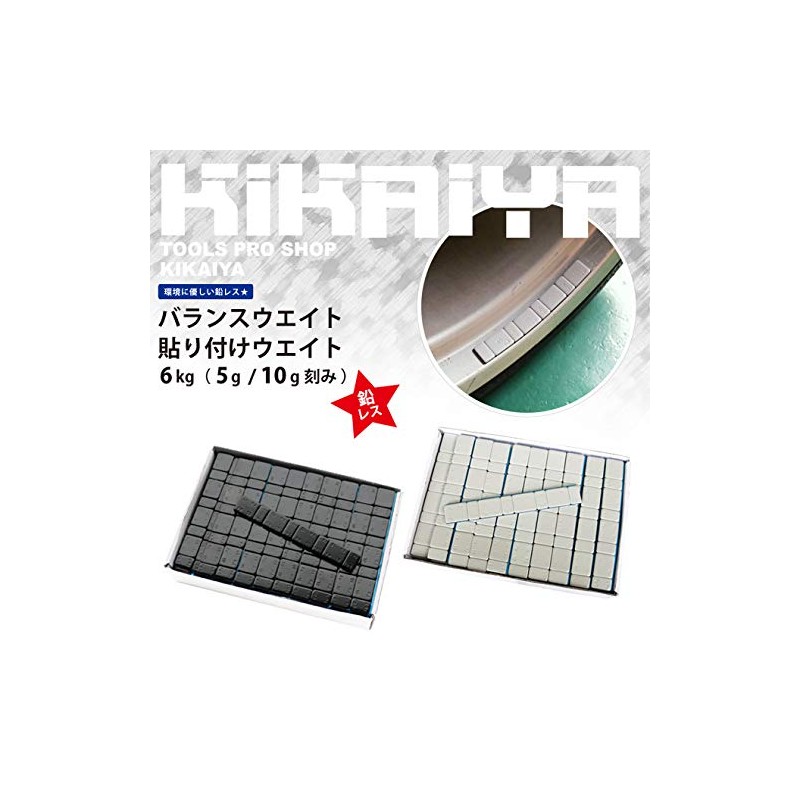KIKAIYA KO12-B Balance Weights, Black, Paste Weights, 13.2 lbs (6