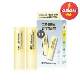 C&amp;Park Propolis Ampoule Multi Balm 7g Special / 차앤박 프로폴리스 앰플 멀티밤 7g 기획