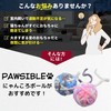 Pawsible Nyankoro Ball Cat Toy with Bell Yarn Balls, Pastel