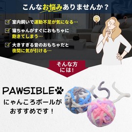 Pawsible Nyankoro Ball Cat Toy with Bell Yarn Balls, Pastel Colors (2 Pieces)