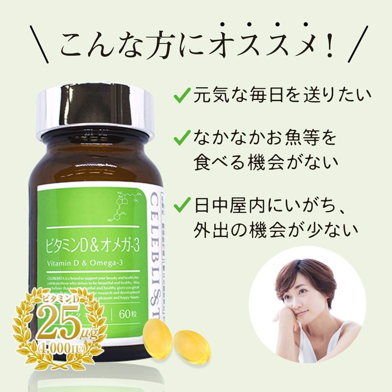 CELEBLISSTA Supplement, Vitamin D & Omega-3, 60 Day Supply (60
