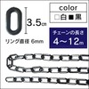 dodtazz Plastic Chain, Lightweight, Intrusion, No Entrance, Parking Construction, Diameter