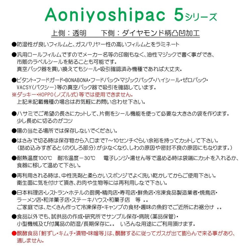 Aoniyoshipac5 Vacuum Pack Bag Type, Medium 25 Sheets, Width 7.9