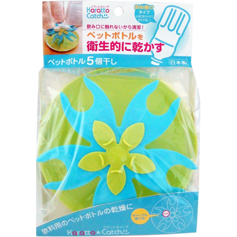 Aiwa Plastic Bottle Drainer Stand, Easy Catch, Dry 5 Pieces