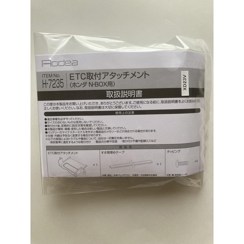 Amon H7235 ETC Mounting Attachment (for Honda N-BOX)