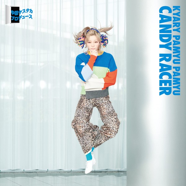 Candy Racer (First Press Limited Edition)