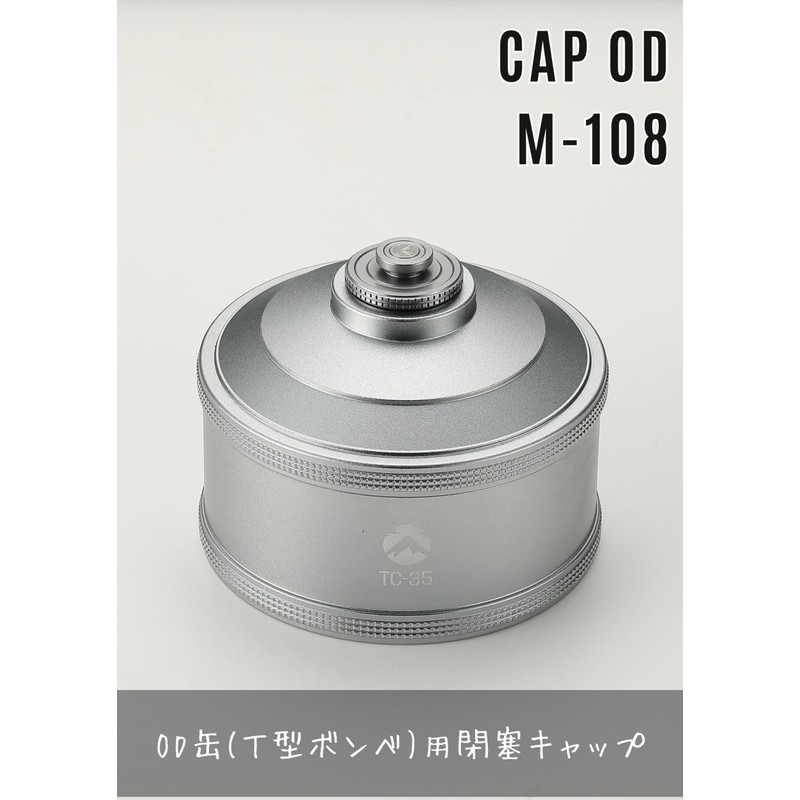 Camping Moon M-108 Camping OD Can Cap, Closing Cap
