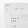 MUJI 83434977 Sensitive Skin Lotion, Moist (Refill), 9.1 fl oz