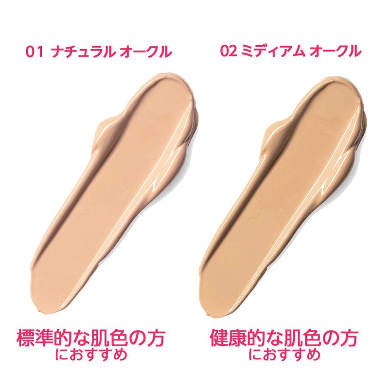 メイベリン BBクリーム SP BB オーラ ラディアント 02 ミディアム オークル SPF18/PA+++