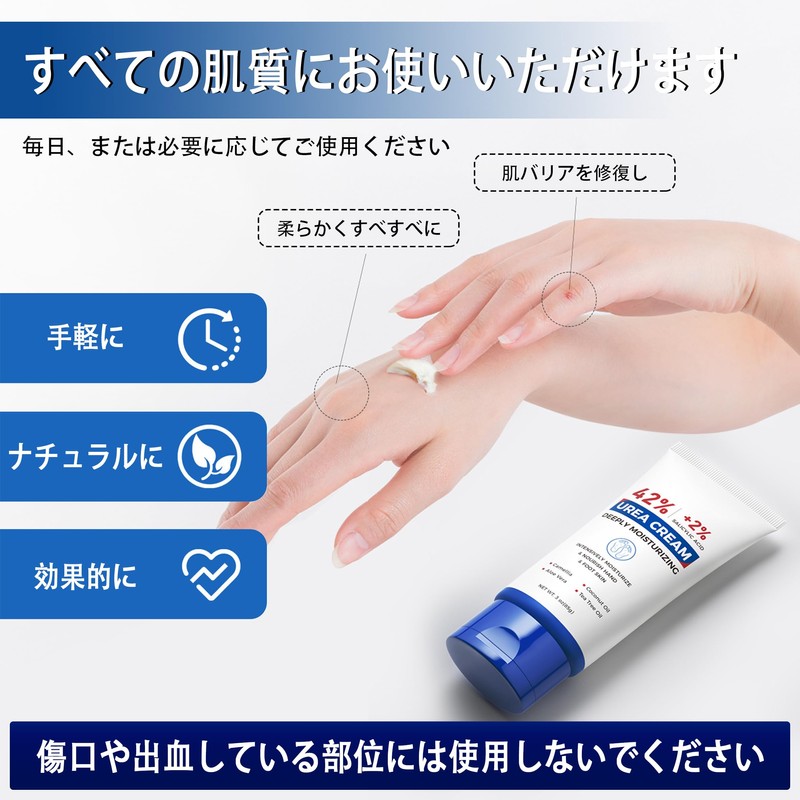 Urea Cream 42%, 3.0 oz (85 g) Urea Moisturizing Moisture