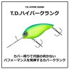 Daiwa TDHC1064Ti Magic Shad Bass Lure