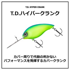 Daiwa TDHC1064Ti Magic Shad Bass Lure