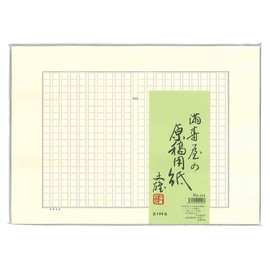 Manjuya Manuscript Paper, B4, 400 Characters Filling, Ruby No. 111