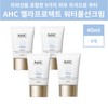 AHC 최신상 AHC 워터풀 선크림 마스터즈 멜라 프로텍트 40ml 4개