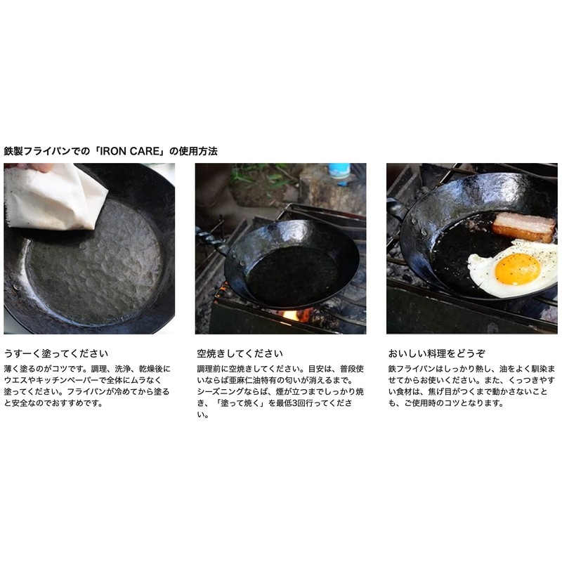 Iron Care Iron Frying Pans, 1.7 fl oz (50 ml),