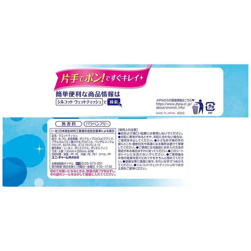 Silcot Pure Water WT Body 60 Sheets