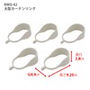 Heian Shindo RWO-42 Large Curtain Ring, For Tension Rod Jack