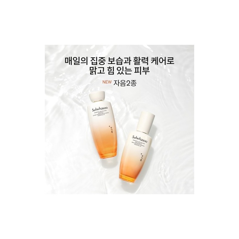 Sulwhasoo [Sulwhasoo] Essential Daily Set (2 types of consonants) /