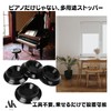 Akaaka Piano Caster Stopper Protection, Just Place On, Anti-Slip, Anti-Scratch,