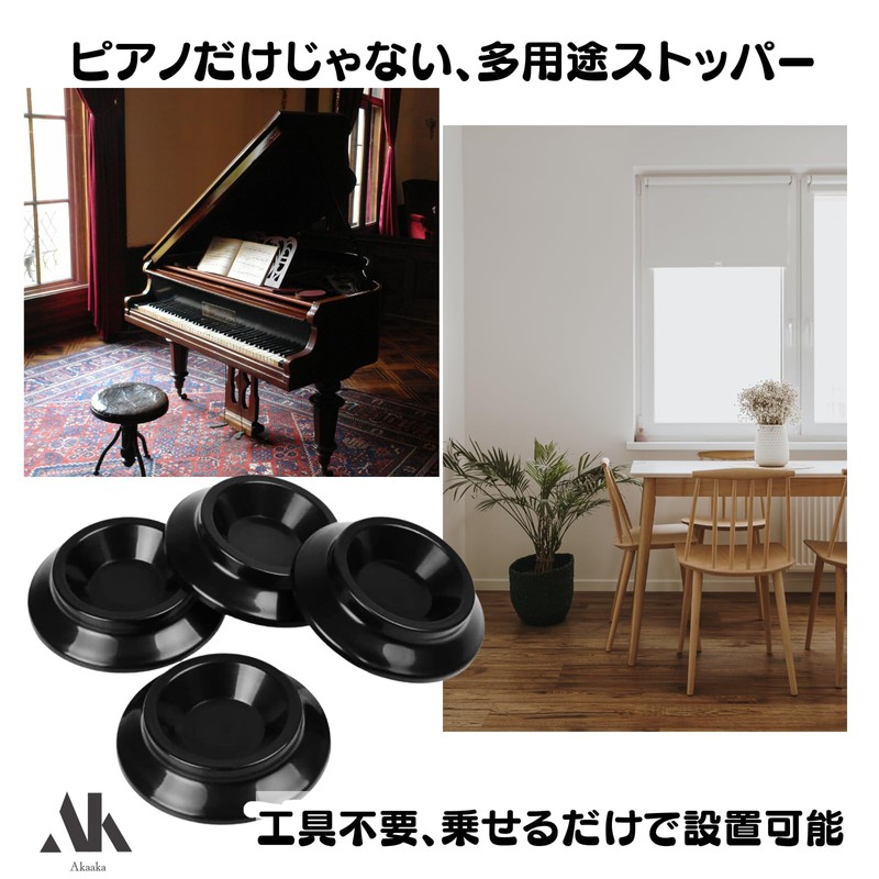 Akaaka Piano Caster Stopper Protection, Just Place On, Anti-Slip, Anti-Scratch,
