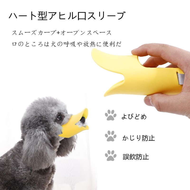 Dog Muzzle, Mouth, Dog Duck Mouth Set, Adjustable Size, For