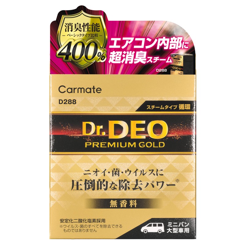 Carmate D288 Dr. Deo Premium Gold, Steam Type, Circulating, Large,